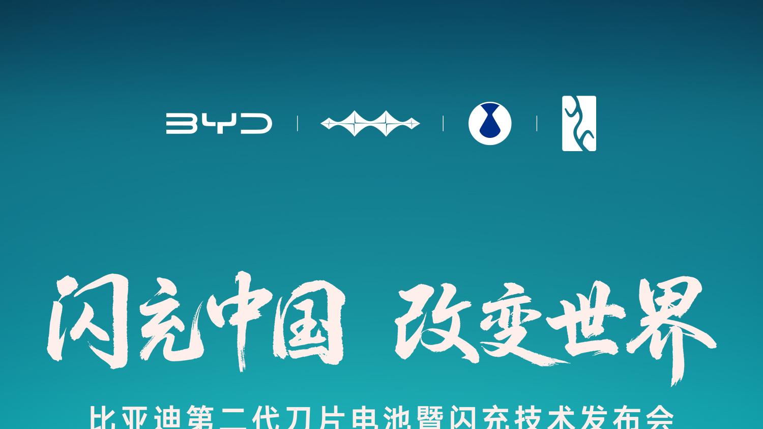 期待已久的比亚迪第二代刀片电池，终于来了！