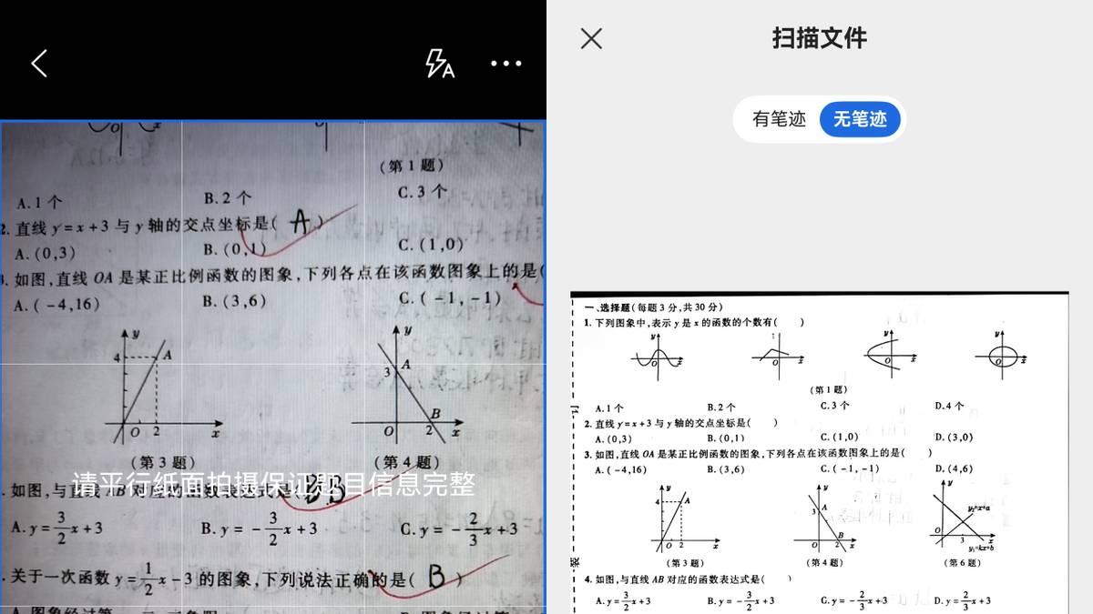 鸿蒙版WPS移动版真香来袭！AI搞定会议纪要，旧试卷轻松擦除笔迹