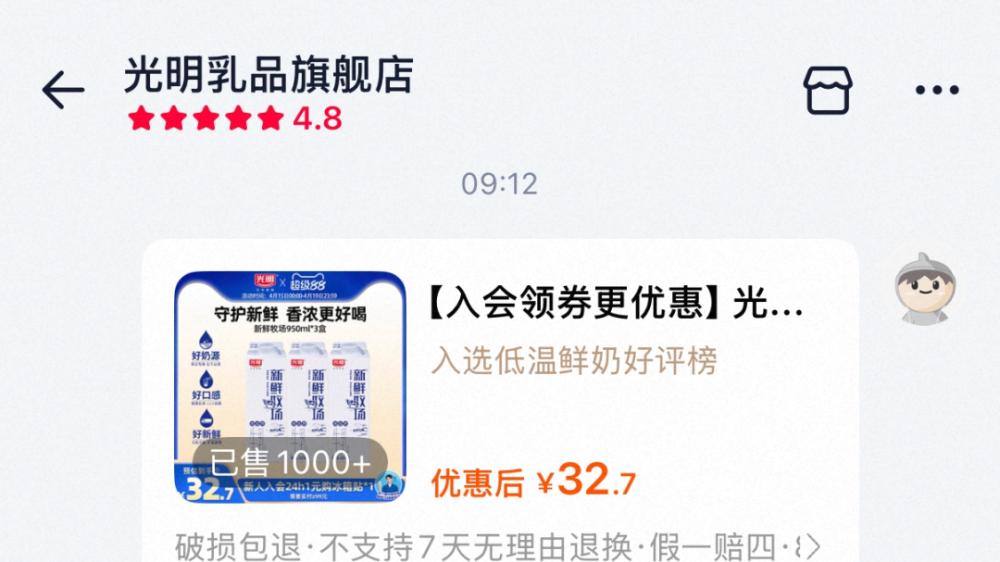 “新鲜牧场”竟是商标？公司回应：包装已明示，不存在误导