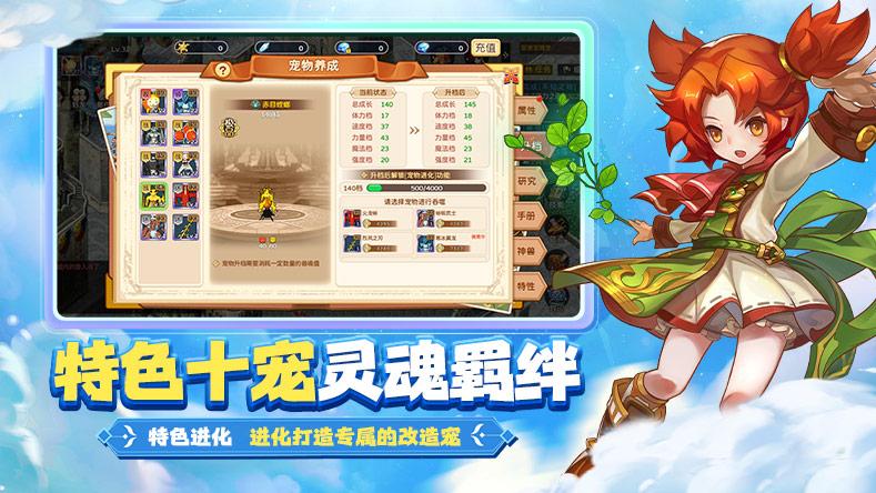 魔力宝贝手游全攻略：从零到大神的进阶之路