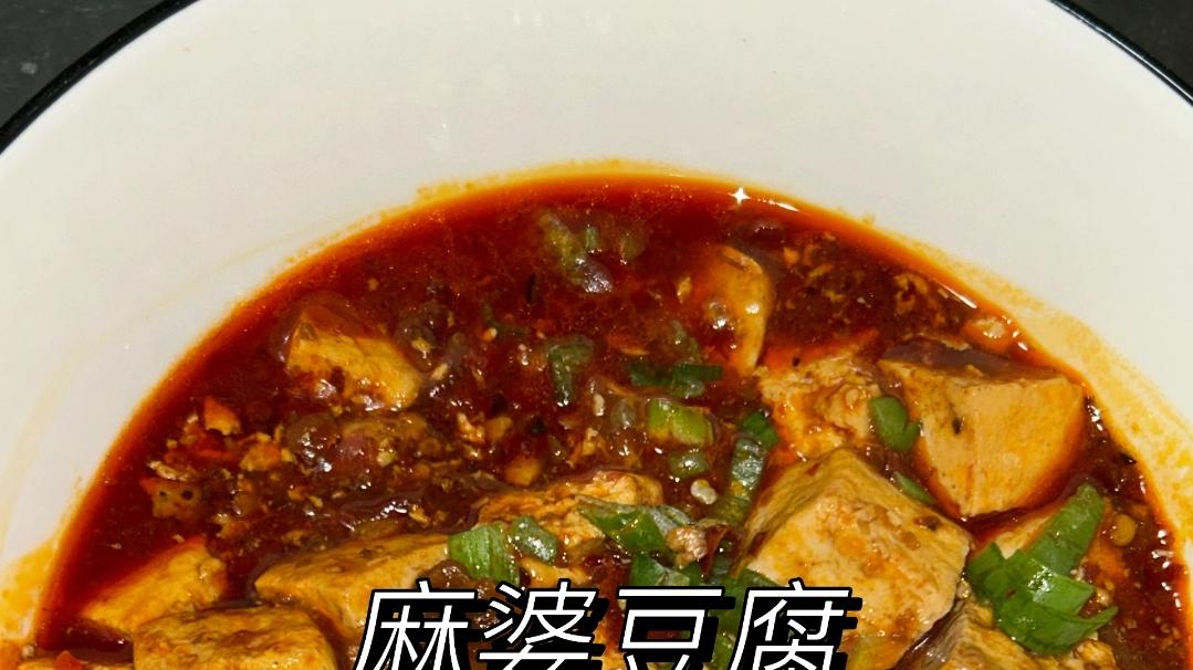 家常美味麻婆豆腐：从焯水到收汁的烹饪详解