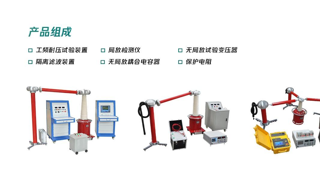行业聚焦！靠谱无局放感应耐压试验装置厂家，品质实力双在线
