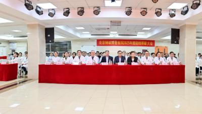 “深耕精治  聚力远航”   我院召开2025年度总结表彰大会