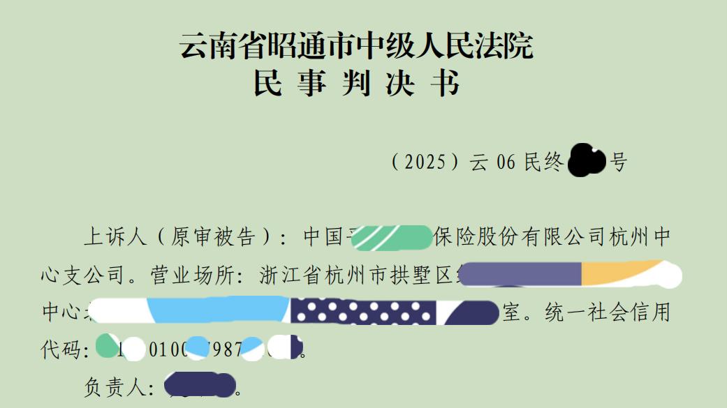 「成功案例」何帆律师代理猝死意外险拒赔案，保险公司赔付50万