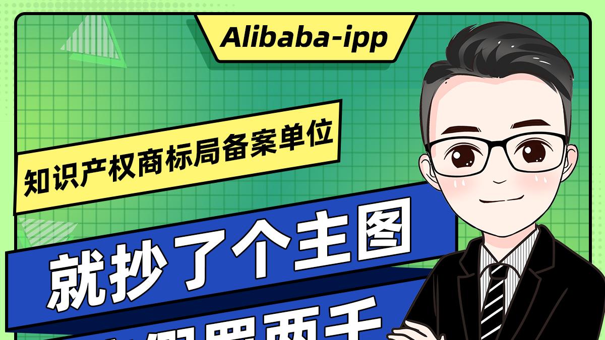 "我卖的是海外街拍视频，凭什么罚我 2000？"