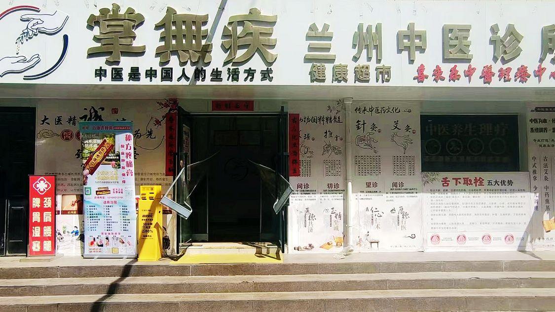 深耕中医三十载 仁心济世护安康——记掌无极中医诊所名医赵喜红