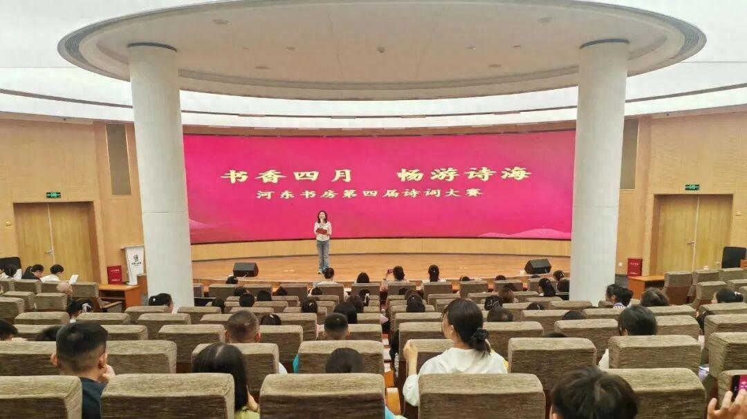 河东书房第四届诗词大赛落幕