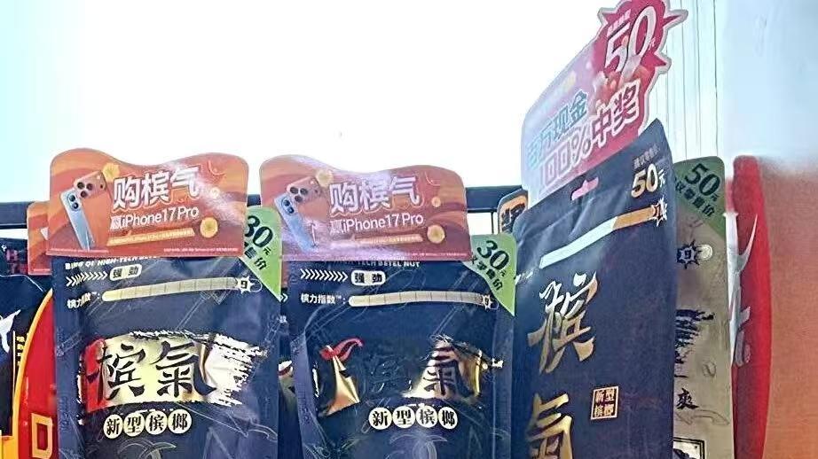 槟气开袋抽奖：无卡扫码即抽即兑，看完就懂