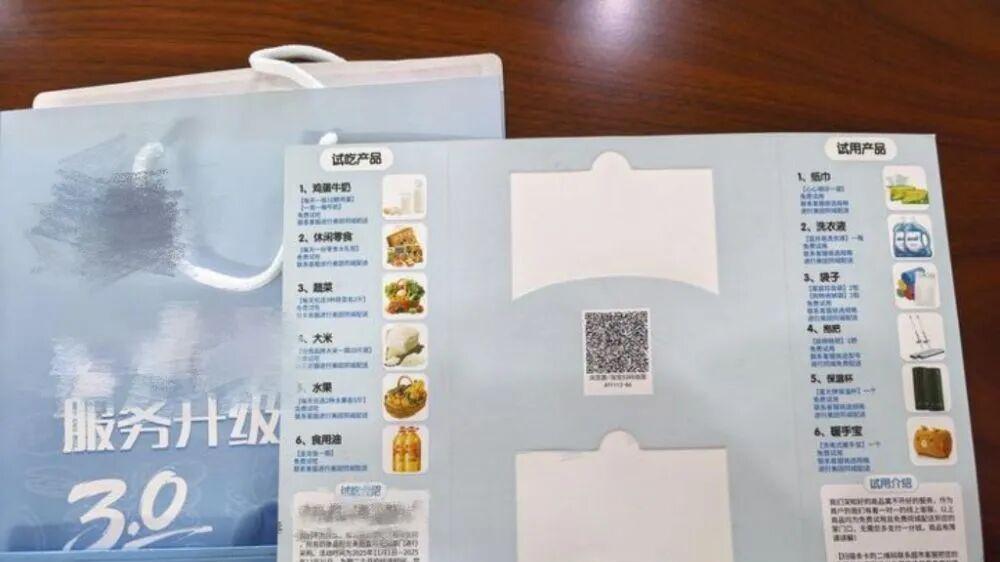 打着“免费福利”幌子为电诈引流，警惕新型“试吃卡”骗局