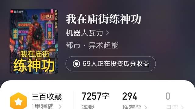 机器人瓦力、九月酱、灰色墓碑新书上线，欢颜笑语赛车文新书重置