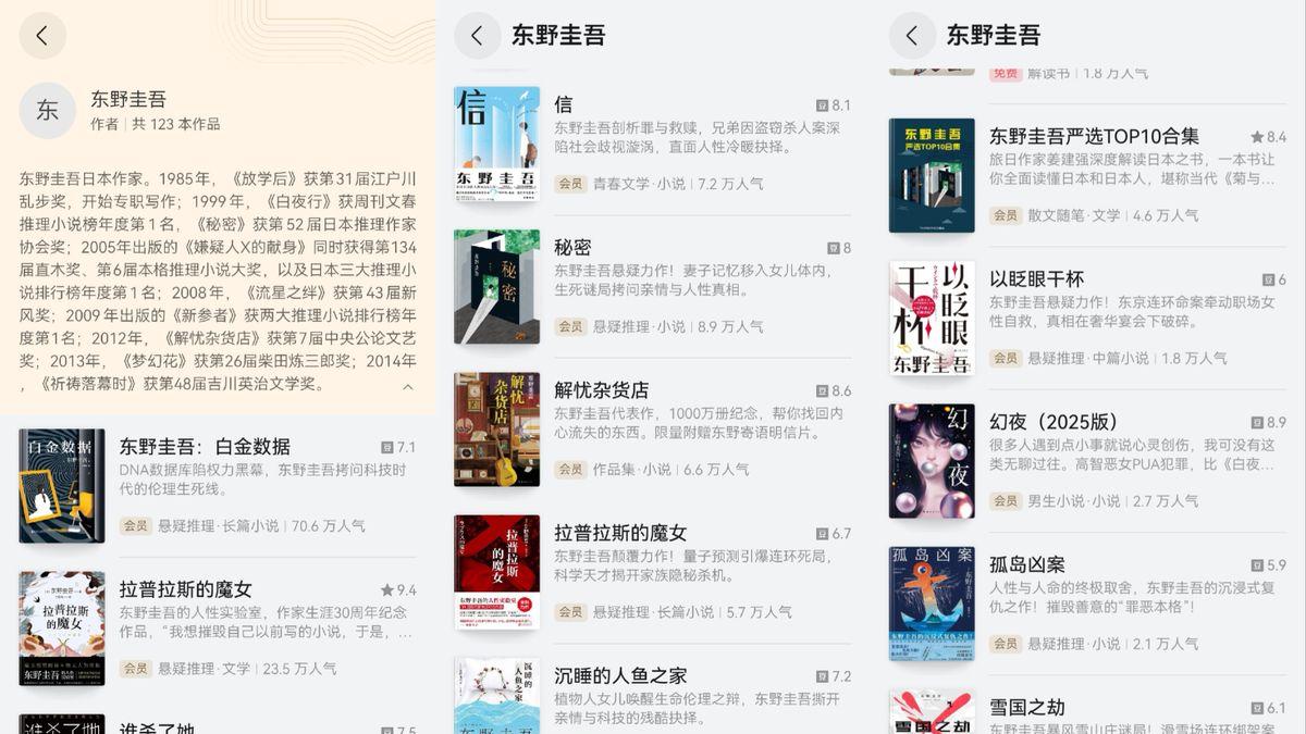 “解忧杂货店”打烊，但东野圭吾留下的文字依然照亮“白夜”