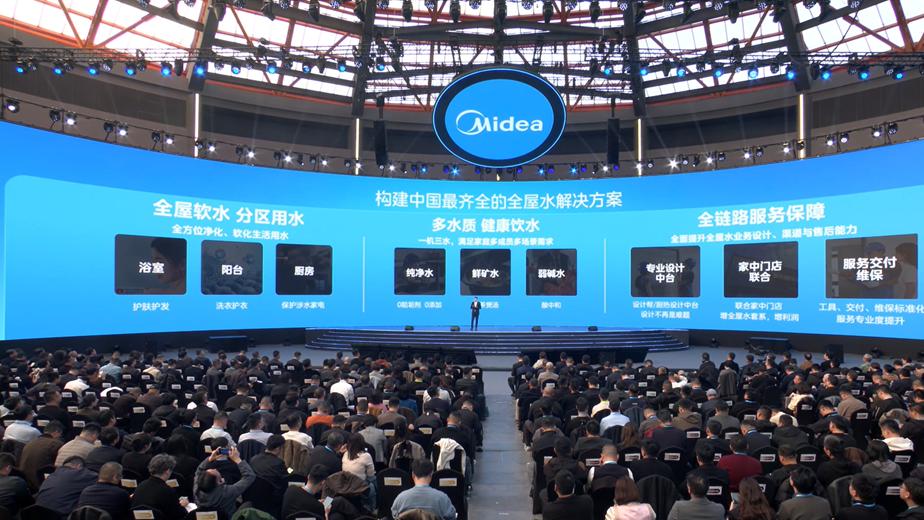 美的重磅发布厨房全场景和全屋水两大解决方案，重塑智慧厨居生活新图景