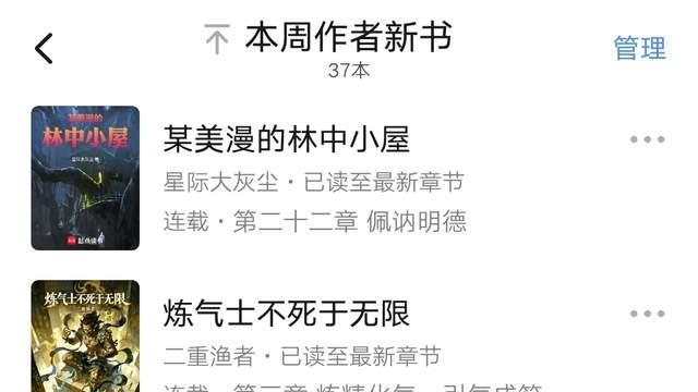 2026第28周：黑山老鬼、小刀锋利、鹅考、昙花落、米一克等37位作者新书上线汇总