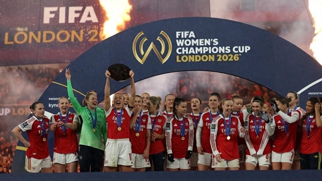 阿森纳女足勇夺国际足联女足冠军杯，激励阿森纳英超夺冠