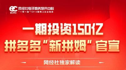 西北政法大学国际法学院副教授刘学文：新拼姆落子上海 拼多多自营出海新范式及其竞争法边界