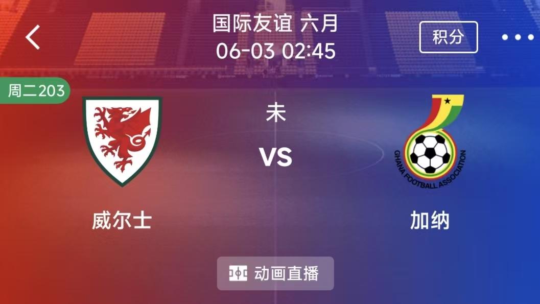 周二竞彩二串一：格鲁吉亚 VS 罗马尼亚 + 威尔士 VS 加纳