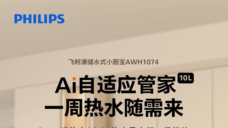 水槽下方装小厨宝怎么挑？飞利浦、美的、海尔差别在哪
