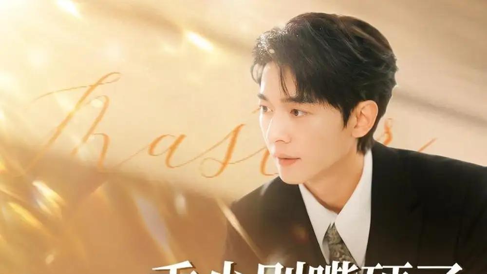 《季少别嘴硬了，姜小姐三婚要赶不上了》甜虐交织，反转不断，爱情博弈超上头