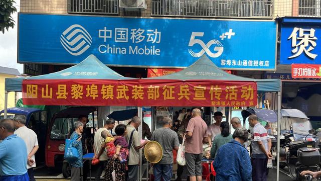 广东省阳山县黎埠镇扎实开展征兵宣传工作