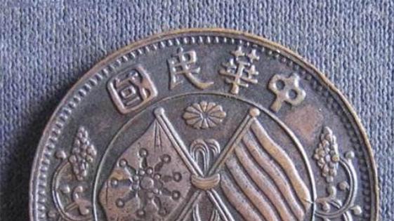 双旗币鉴定全攻略：这5个细节决定它是真品还是赝品