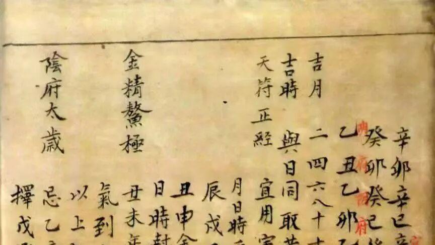 董德章真传・地理分金放水秘本｜《地理分金开门放水图式秘传》98 页全汇