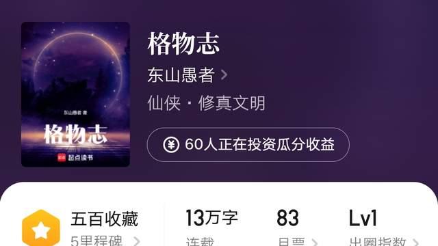 小抽大象“无限恐怖遮天同人”万订，《巫师之旅》作者马甲新书，仙官志等作品ai问题处理