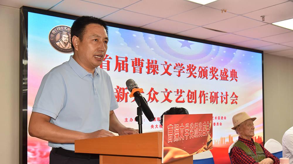 首届曹操文学奖颁奖盛典在安阳圆满落幕