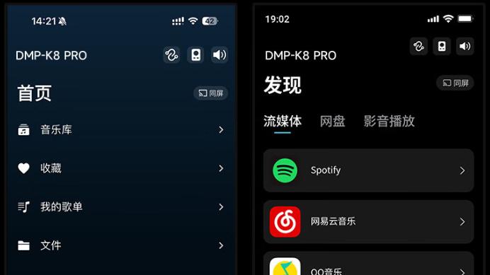 开博尔PURE OS系统介绍（五）：KAIBOER HOME APP的进阶操控!