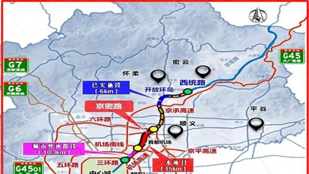 别走京承了！京密高速三期动工：纵贯四区提速，密云进城快一倍