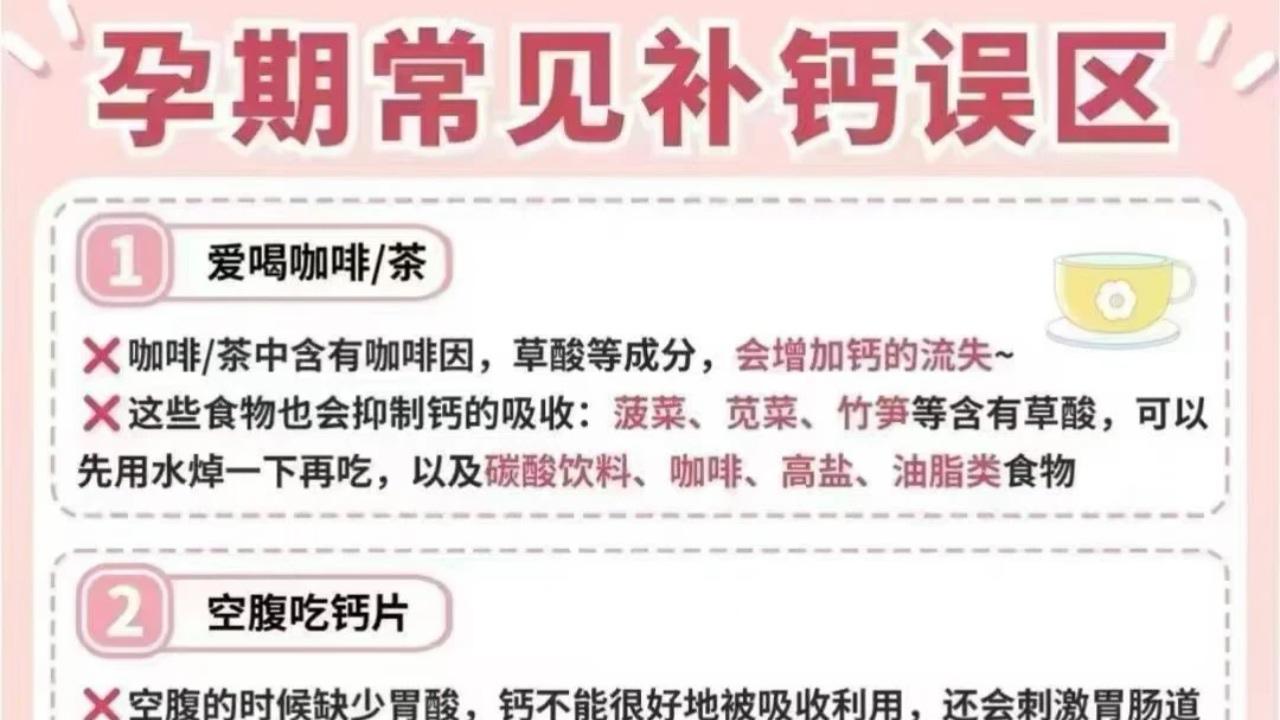 孕期身体发出的六个缺钙警报与科学补钙指南