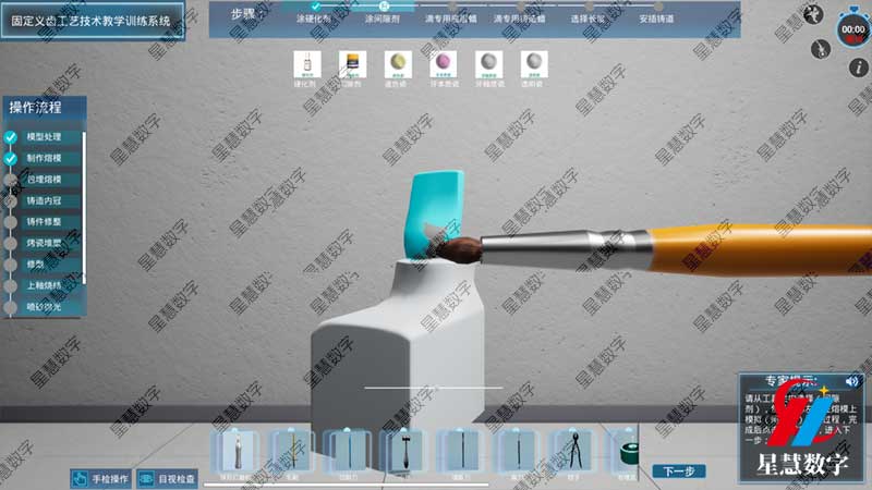 口腔数字化虚拟仿真平台提升固定义齿工艺技术教学效率与质量