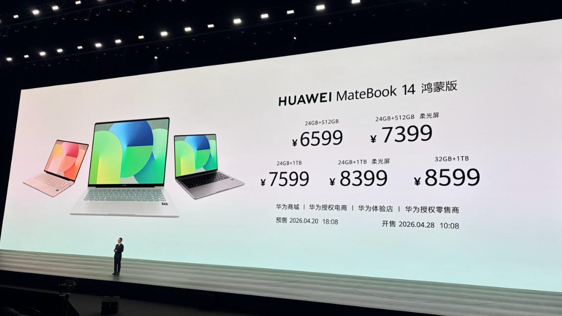 6599元起，华为MateBook 14 鸿蒙版发布，体验全面升维