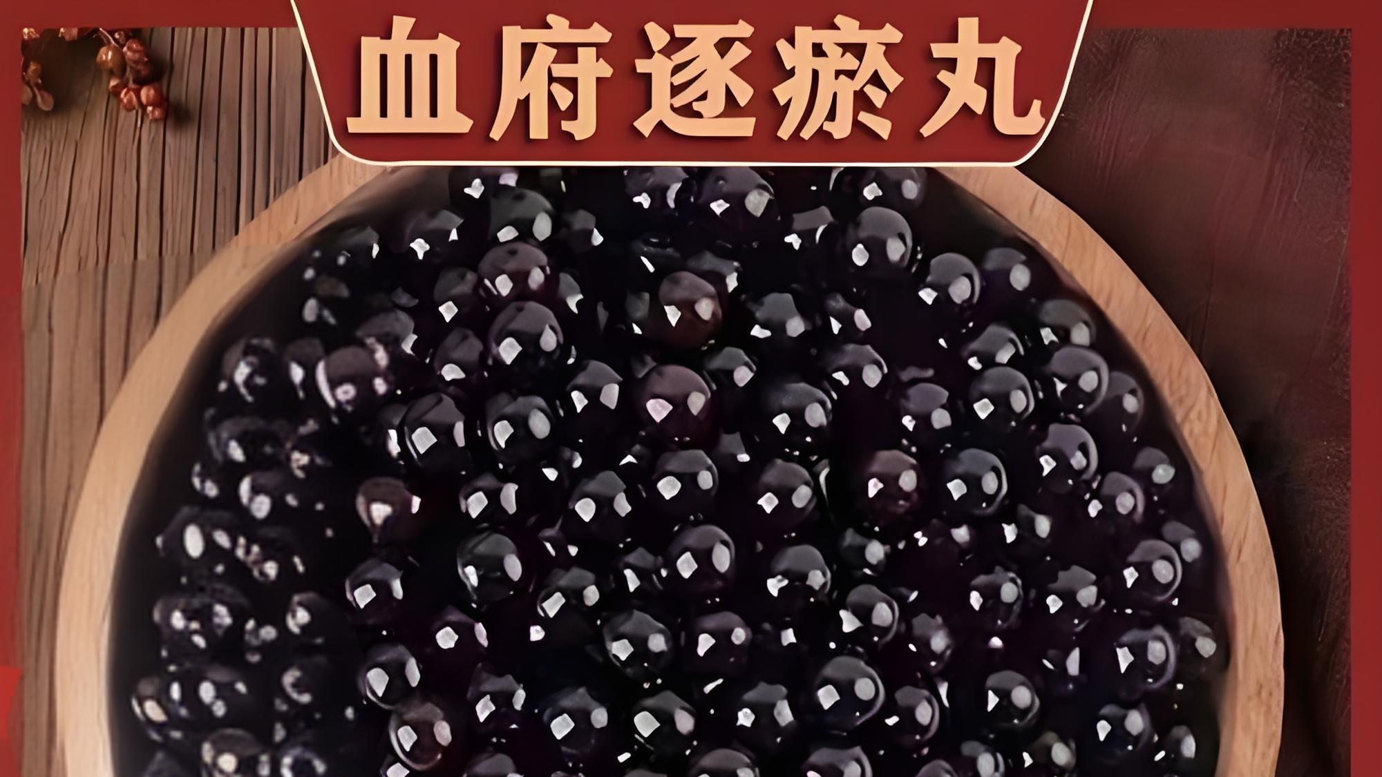 血府逐瘀丸的好兄弟，是个化瘀狠角色，专攻顽固囊肿