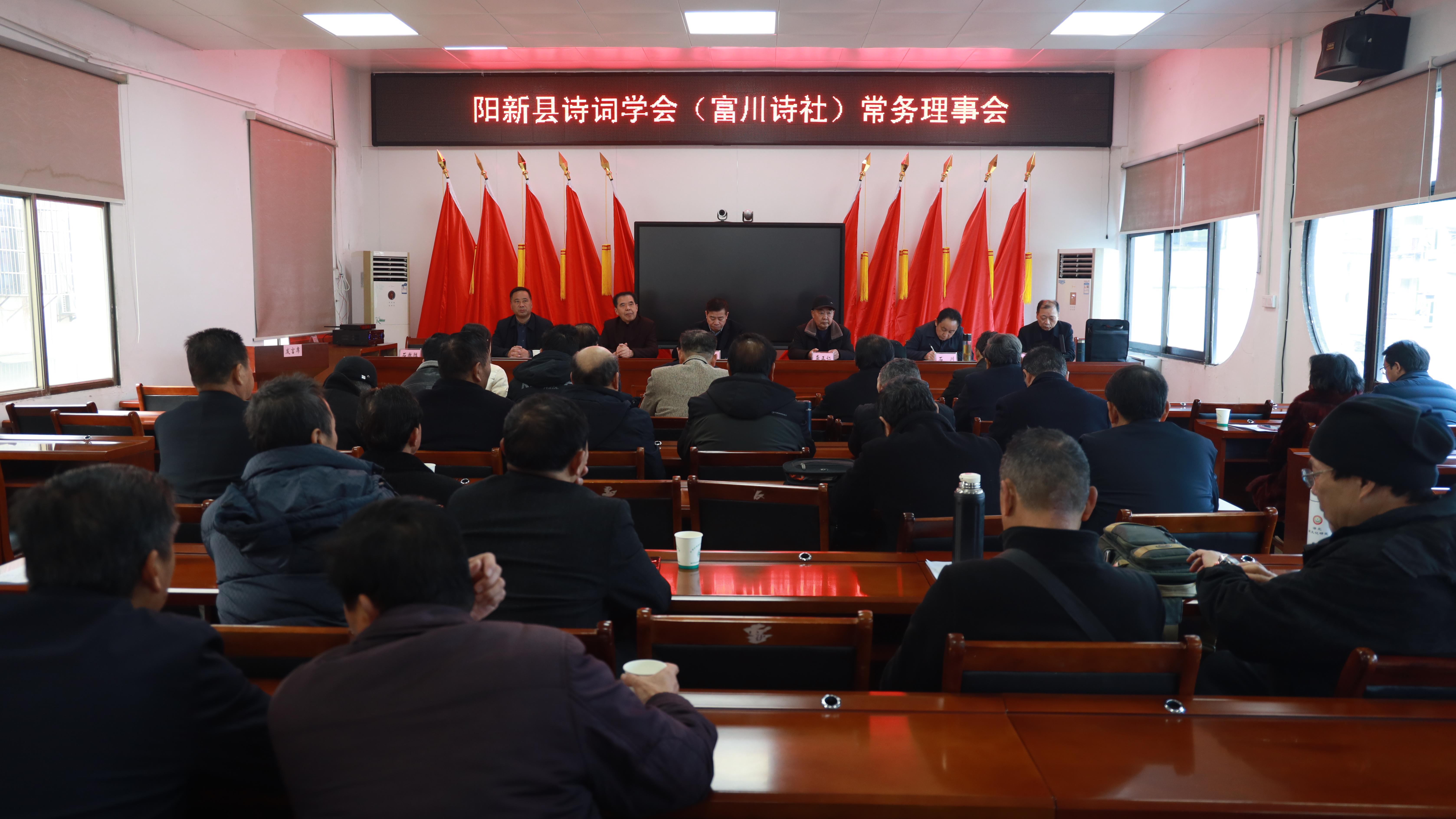 县诗词学会（富川诗社）召开2026年常务理事会