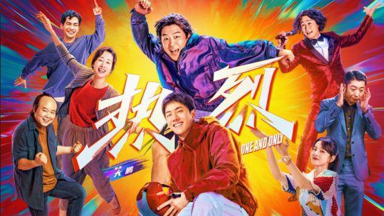 燃情不灭，开拓者节目《热烈》的热血与真我