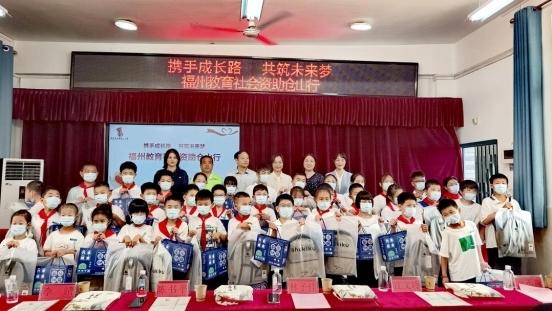 福州教育社会资助仓山行活动在洪塘小学举行