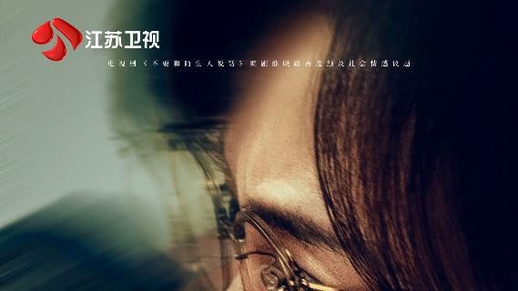 撕开“以爱为名”的假面，《危险关系》今晚江苏卫视开播！