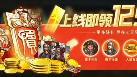 《三国：谋定天下》，打造公平友好游戏生态