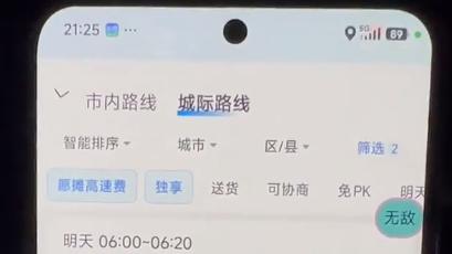 几十公里顺风车路程平台只收0元，一喂车主：拿车主做慈善？