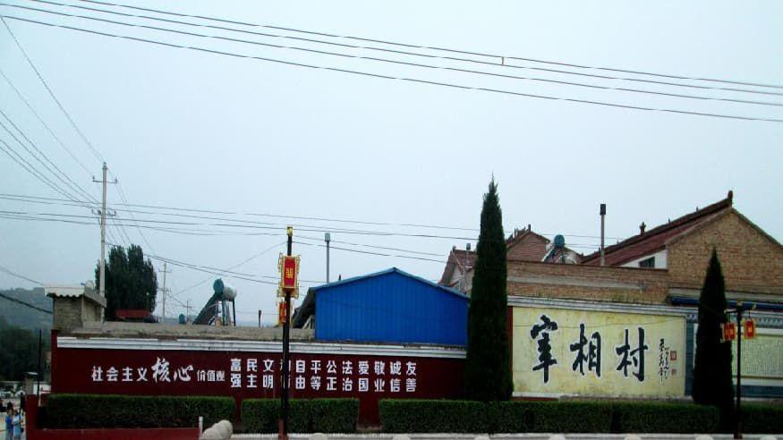 三晋历史溯源：唐裴晋公祠三绝碑