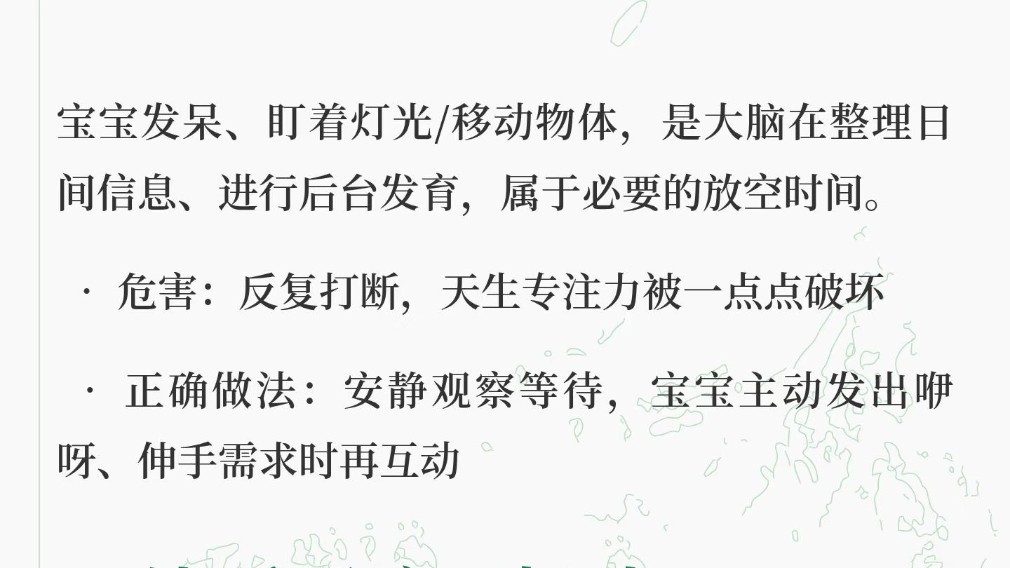 毁掉宝宝专注力的“过度打扰”