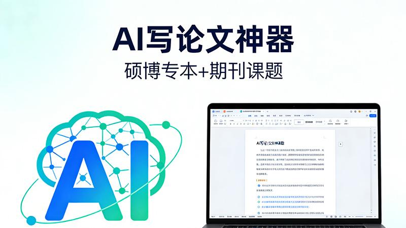 AI 论文写作哪家支持论文翻译