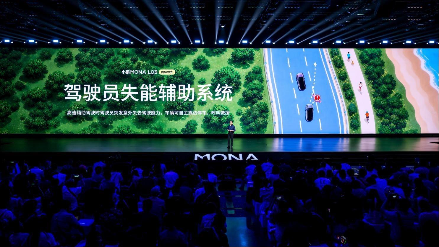 预售价14.38万起！小鹏MONA L03重磅亮相，带来30万级越级体验