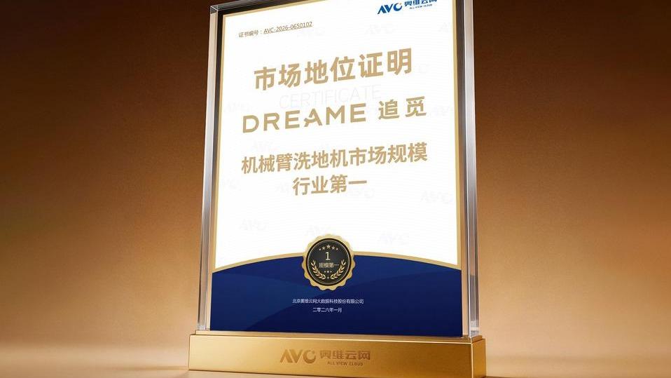 成为第一的追觅洗地机，还在创造第一！