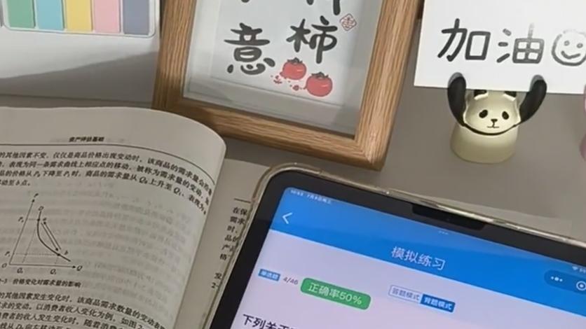 中级经济师怎么刷题，刷题用什么APP比较好？扎堆评测来了