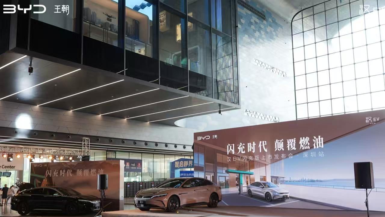 705公里续航，5分钟充好！汉EV闪充版深圳上市，售价17.98万元起