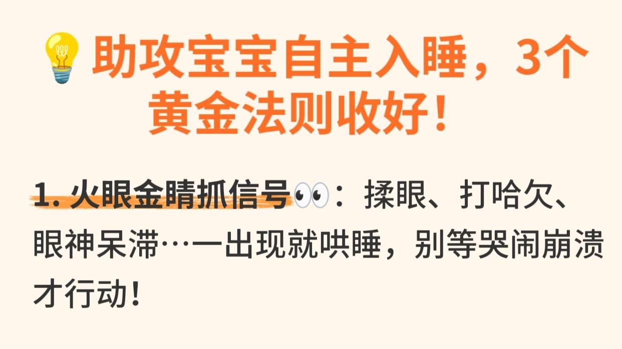 小婴儿的这些“怪行为”，证明他在努力自主入睡