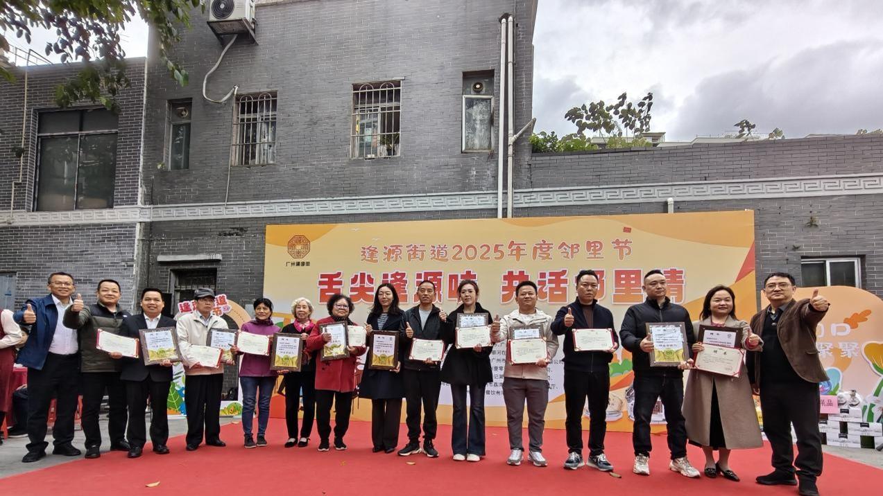 “绣花功夫”推进老旧社区更新广州荔湾逢源街走出特色治理之路