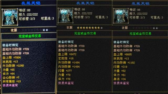 天龙怀旧服：500多件三难手工，能出几件八星？只有三件！