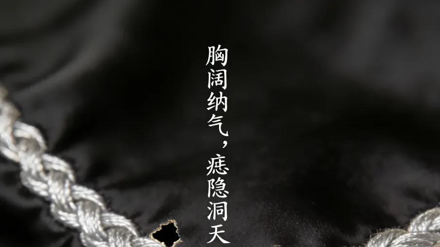 奇谭录第28集：朱砂痣藏道，胸阔纳红尘